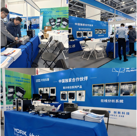 约克仪器参加杭州第十八届中国在线分析仪器应用及发展国际论坛暨展览会