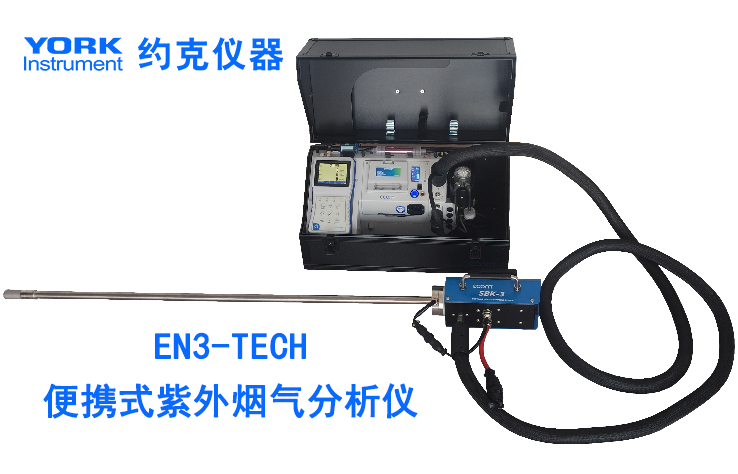  一款便携式加热烟气采样系统，解决污染源现场采样难题